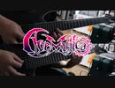 【弾いてみた】神さま、バカ / Ave Mujica