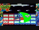 【プレイ動画】ロックマンエグゼ2【part6】