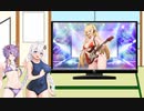 【ボイロ劇場】常識改変された世界で…