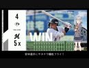 ロッテファンの2023シーズン13