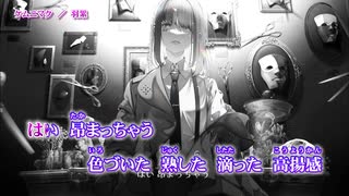 【ニコカラ】ケムニマク【On Vocal】