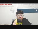 【コメント有】ニンポー 2023年06月25日21時17分 いべらす【ニコ生録画】