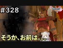 #328【女性実況】ドラゴンクエスト11Sで癒される！そうか、お前は。。。。(ドラクエ11s)