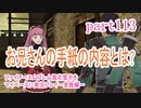 ファイアーエムブレム風花雪月をマイペースに実況プレイー金鹿編ー　part113