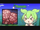 【テラリア】マスターを遊ぶずんだもん その６【ずんだもん実況プレイ】