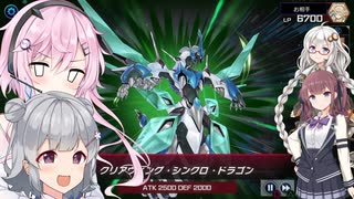 【遊戯王マスターデュエル】あかりと花梨は懐かしいおもちゃで遊んだようです