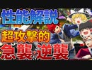 幻闘戦 旅路の途中に 怪盗ノ書の報酬精霊解説