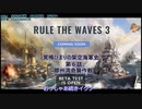 冥鳴ひまりの架空海軍史第６話