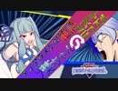 ティアラメンツ絶許葵ちゃんのマスターデュエル