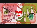 【GUMI カバー】アイロニーナ / Ironina 【Short ver.】