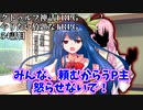【TRPG】Re.クトゥルフ神話TRPGやりたい放題なTRPG【奇妙な共闘】奇妙な共闘編54話 　