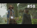 【ホグワーツレガシー】実況動画#58