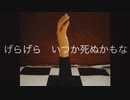 タタラ 歌ってみた