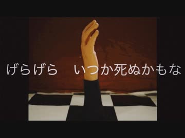 タタラ 歌ってみた