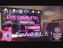 Steam版で放課後のメロディクリアHardしました！