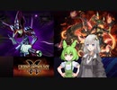 【遊戯王マスターデュエル】紲星あかりは好きなデッキで遊びたい#60