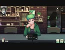 Coffee Talk Episode 2 遊んだよ。15Day