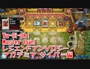 【Yu-Gi-Oh! Master Duel レジェンドアンソロジーアカデミア】初めてのサイバーダークデッキ！VSレッドデーモンズデッキ！【Part2】