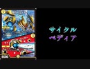 【CS準優勝】最新のラッカスコーラーはサイクルペディア採用！？メタクリ不採用の最強コンボを見よ【デュエマ】