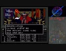 真・女神転生【C-15】情熱と欲望