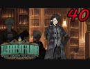 【初見実況】 Library Of Ruina part40【飲酒注意】