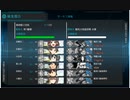 【艦これ】梅雨任務攻略5-4 S勝利【新任提督縛り】