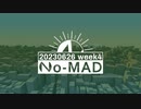 個人ラジオ『No-MAD（ノマド）』2023/06/26配信