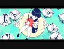 【オリジナル曲】溶けてる/知声