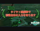 【ティアキン】タイヤ＋操縦桿で前後左右の入力を取り出す