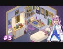 【Unpacking】フィーちゃんお片付けの時間です‼ #5