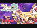 【オトギフロンティア】6月だから花嫁頑張る！桜式魔宮殿攻略作戦　2023年6月編　#3【プレイ動画】