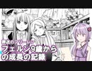 葬送のフリーレン　フェルン9歳からの成長の記録