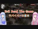 【Evil Dead The Game】6/29日本家庭用版発売　サバイバーの基本