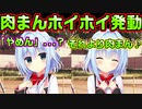 【生徒会長】#112　肉まんの匂いを嗅ぎ付けた天使あすみ【ハミダシクリエイティブ】