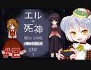 【エルの死神】かえるは不気味な屋敷から脱出したい #2【 Vtuber / 大海かえる】