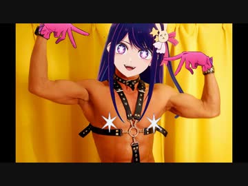 推しの爺 OP 「梅毒」【BAKUCHIKU】