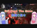 【Evil Dead The Game】6/29日本家庭用版発売　悪魔の基本