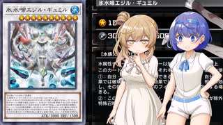 【遊戯王マスターデュエル】また氷水でデュエルするわよ