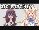 来年リリースの音声合成キャラ発表までに二度の名前被りを経験する