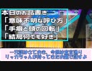【ゆっくり雑談】三十三間堂を許すな系岩塩風味の老人会withSASUKEの2乗と彗星盛り冷麺-クレヨンしんちゃん閉廷からの腰痛持ちmaimai女子forにんにく-【チュウニズム】