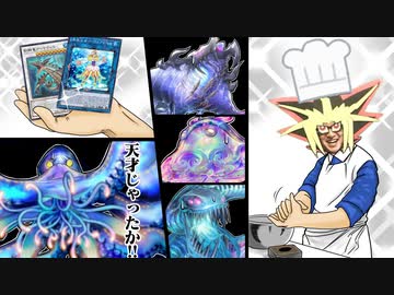 ゴーティスデッキで天才的コンボを発見する決闘者