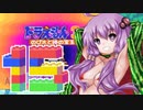 ドラえもん３のび太と時の宝玉を懐かしみながらプレイ＃15(ゆかり実況)
