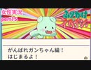 □■ふりかけ☆スペイシーをまったり実況 part15【女性実況】
