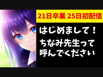 【速報】郡道先生、卒業から4日後に新人Vとして転生し初配信