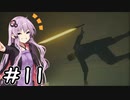 【ジェダイ：サバイバー】結月ゆかりは銀河の隅でも生き残りたい#11