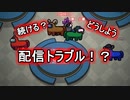 【ハプニング注意】AmongUsやるぞって初心者集めたら見当違いな推理するし配信は止まるしでハプニングだらけだったｗｗｗ【エイプリルフール版宇宙人狼】