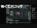 #12【トルネコの大冒険3】このゲームってこんなに怖いの？
