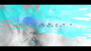 【初音ミク】風の終焉ダンスパーティー