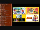 ニンダイ マリオファンの感想会