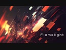 [東方自作アレンジ] Flamelight [原曲:法界の火]